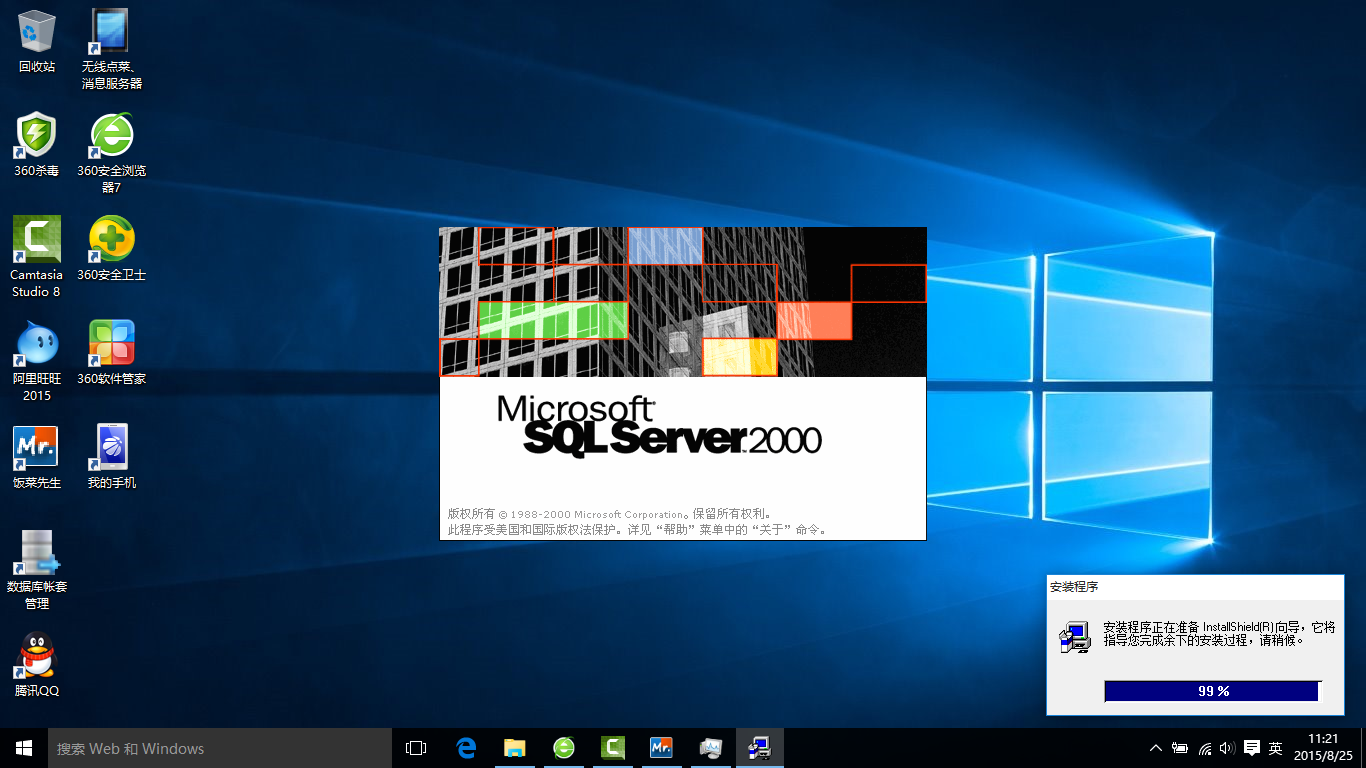 Server 2000 Win10 安装